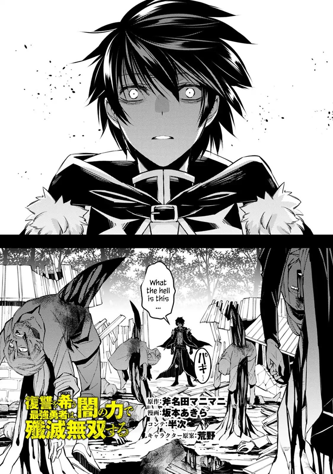 The Hero Who Seeks Revenge Shall Exterminate with Darkness, Chapter 3.3 image 01